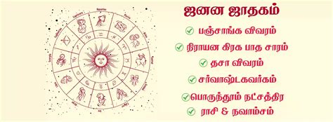 online jathagam in tamil|Free Jathagam Calculator,தமிழ் ஜாதக கணிதம் Tamil。